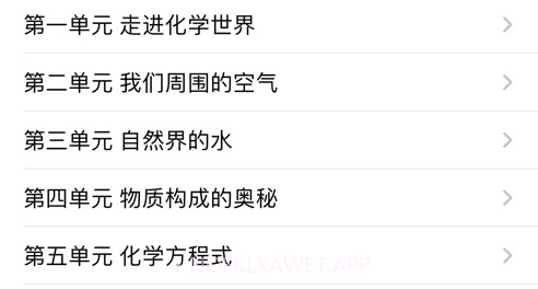 中考化学大全v14.15截图