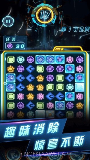 魔咕消消消v1.11截图