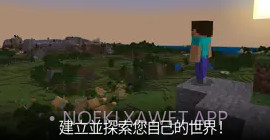 我的世界iosv1.18.9截图
