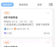 知行校园v1.0.6截图