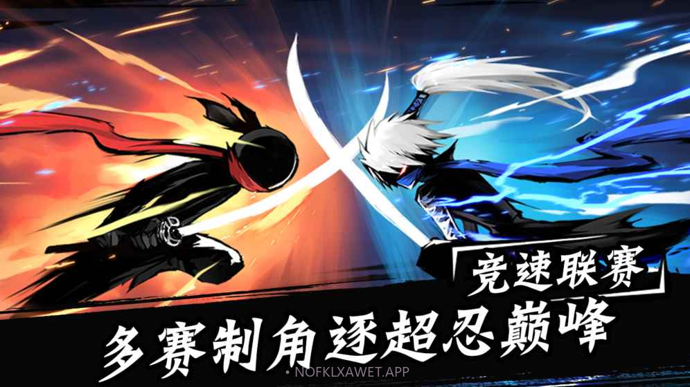 忍者必须死3（删档内测）手游v1.5截图