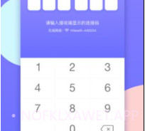 鸿合无线传屏v1.0.0.12截图