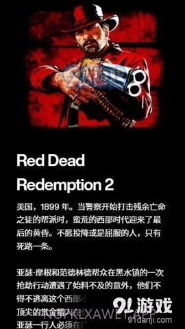 rockstargames1.0.26截图
