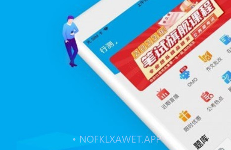 32学苑v5.0.18截图