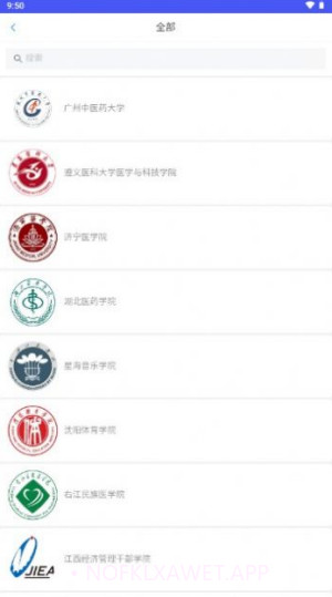 乘方教务管理系统1.0.10截图