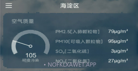 纵横天气预报v1.1.9截图