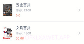 库存百货管理v1.10截图