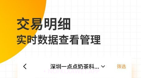 好生意商家版v3.01.13截图