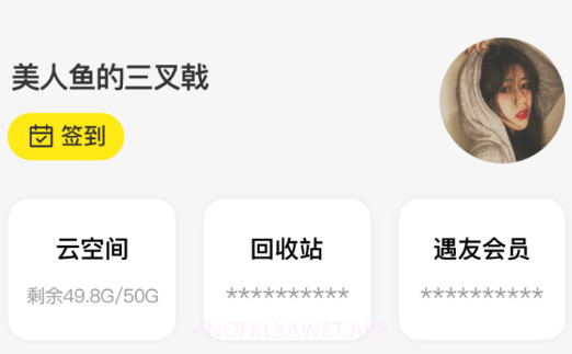 遇友日记v1.0.9截图