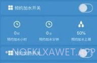 光热物联最新版V1.0.8截图