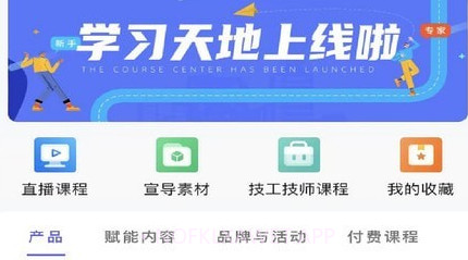 朗诗德在线v1.1.8截图