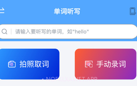 自学霸v1.0.9截图