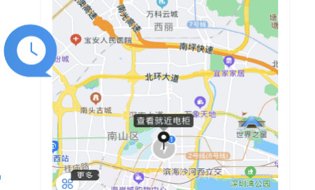 换点出行v1.2.10截图