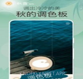 秋露相机v1.0.0.9截图