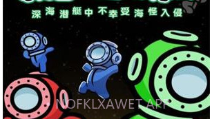 潜艇派对v1.13截图