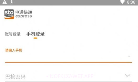 申行者小件员版v2.2.5截图