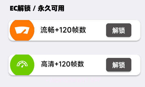 盒平画质大师v1.9截图