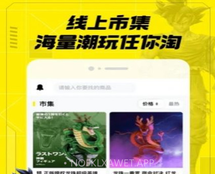 MIFun潮流手办v1.11截图