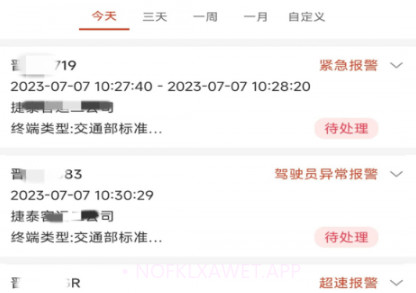 微查车v8.4.7.5截图