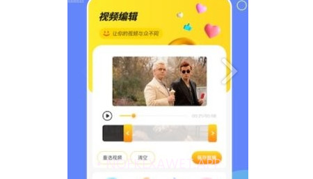 白白视频编辑v1.11截图