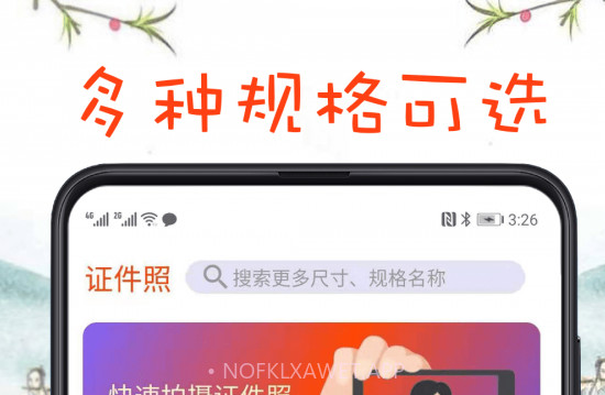 最简证件照v3.0.10截图