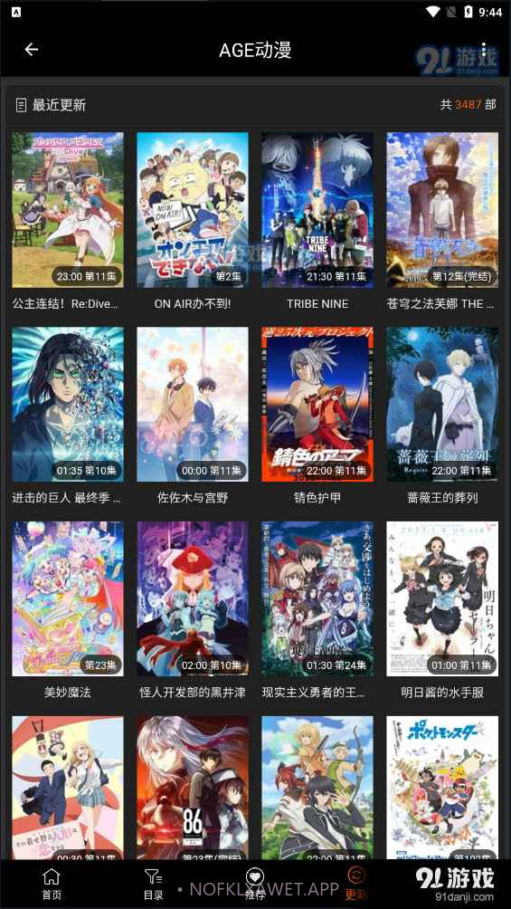 AGETV动漫1.5.6截图