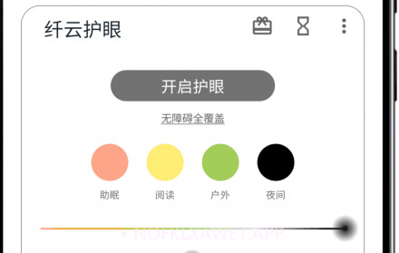 纤云v2.2.9截图