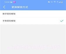 邦达应用锁v1.7.7截图