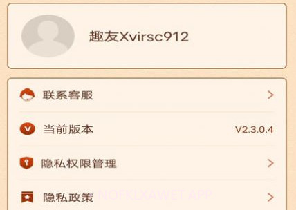 金光成语v2.3.0.5截图