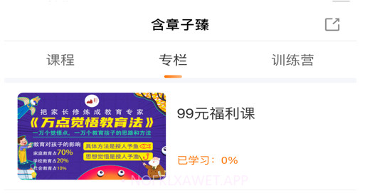 含章子臻v1.10截图