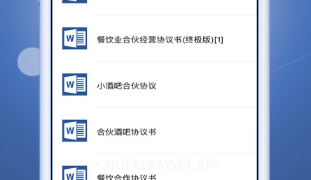 合同协议模版v1.10截图