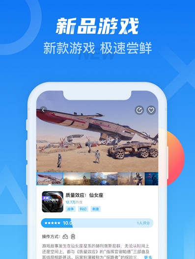 天翼炫游0.10.14截图