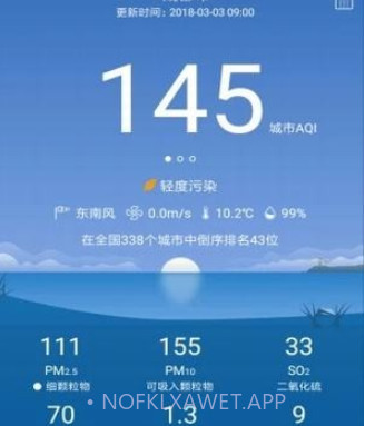 蛙鸣大气v1.5.12截图