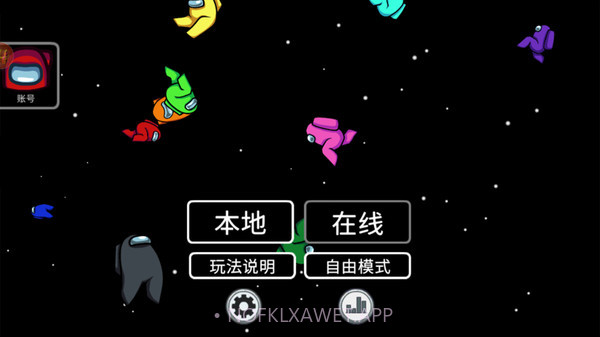 太空人绝地逃生1.0.5截图