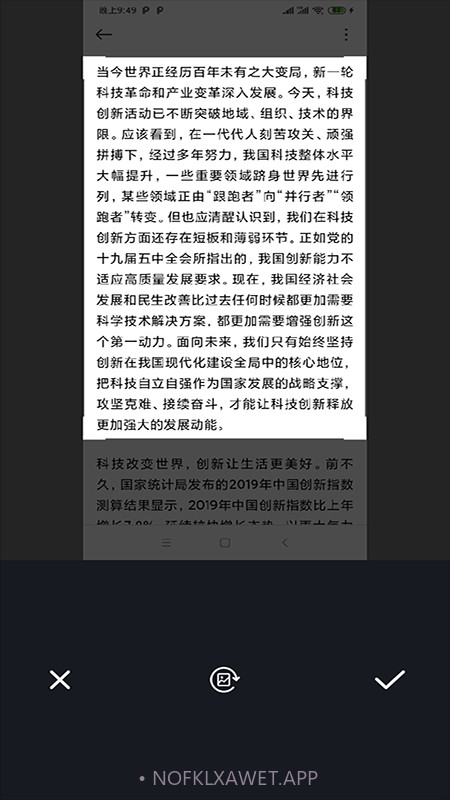 文字识别咖v1.0.10截图