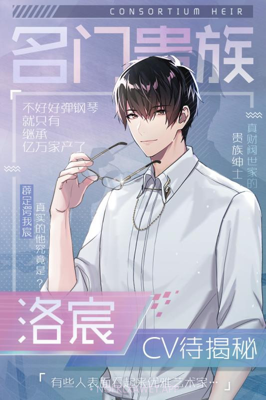 明星恋爱手册v2.16截图