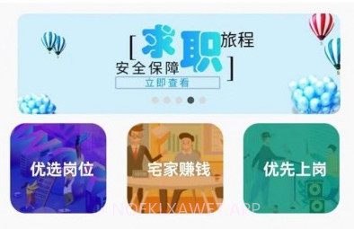 快赚招聘v1.0.12截图