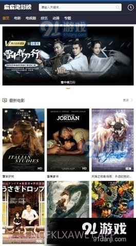皮皮泡影视1.2.4截图