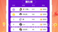 猜歌达人v1.0.9截图