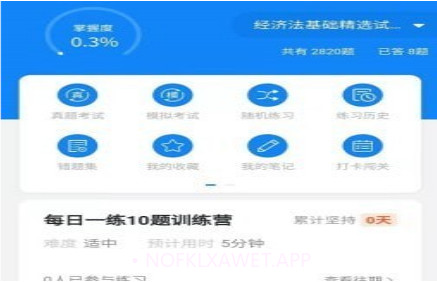 通学考点v1.0.13截图