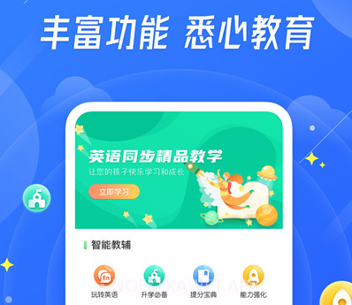 小学生作业v1.12截图