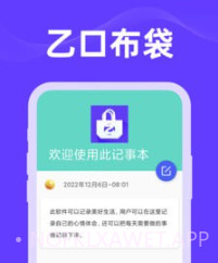 乙口布袋v1.0.9截图