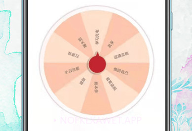 转盘v2.8截图