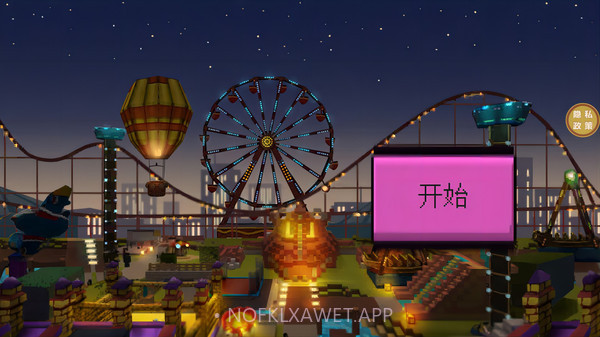 方块游乐园v1.0.4截图
