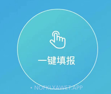 全方位高考志愿填报v1.1.11截图