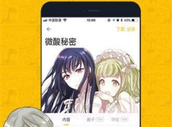诟病漫画v3.91.4截图