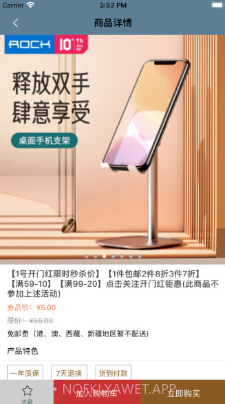 平机撑子v1.11截图