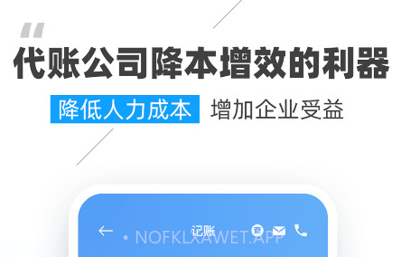 晓账Prov1.0.13截图