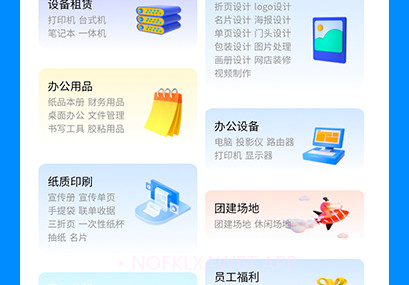 企帮手v1.0.12截图