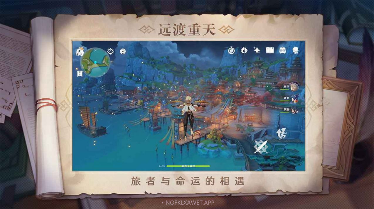 云原神bilibili服1.0.7截图